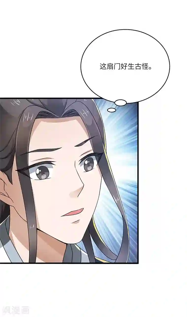 新壶中天第14话 宿命