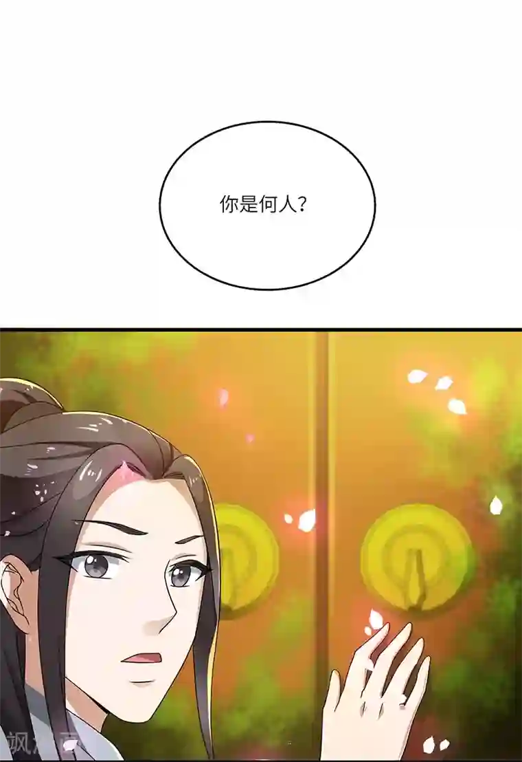 新壶中天第14话 宿命