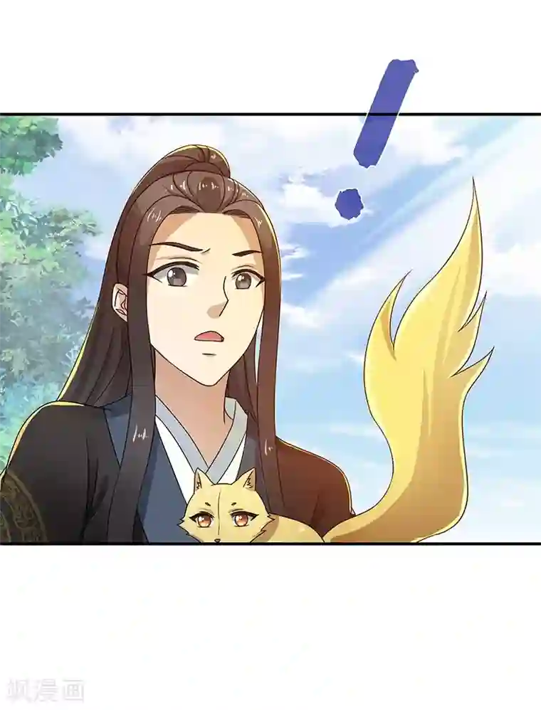 新壶中天第15话 灵兽