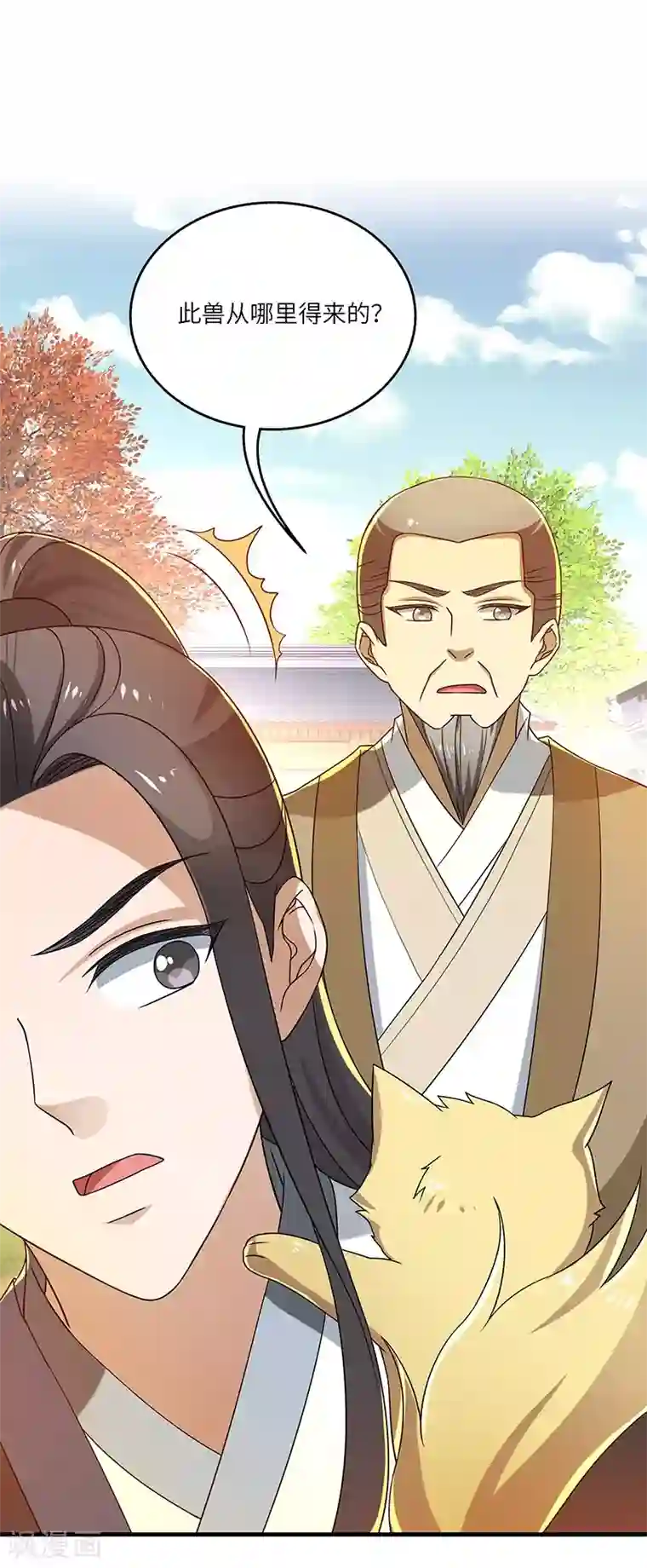 新壶中天第15话 灵兽