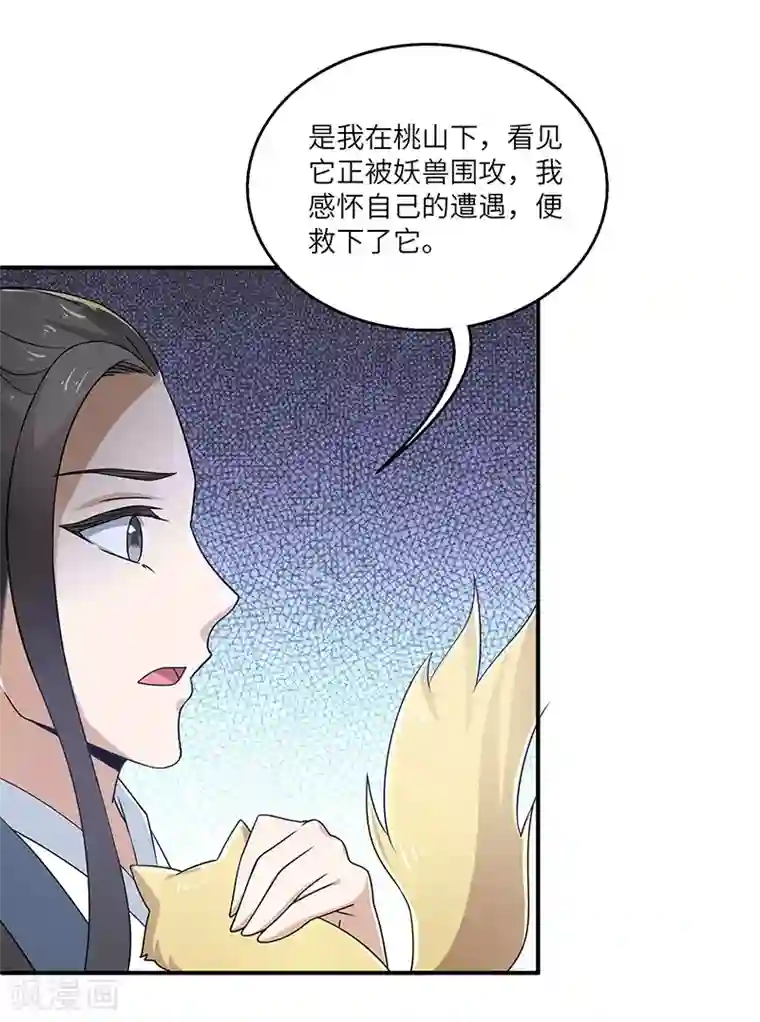 新壶中天第15话 灵兽