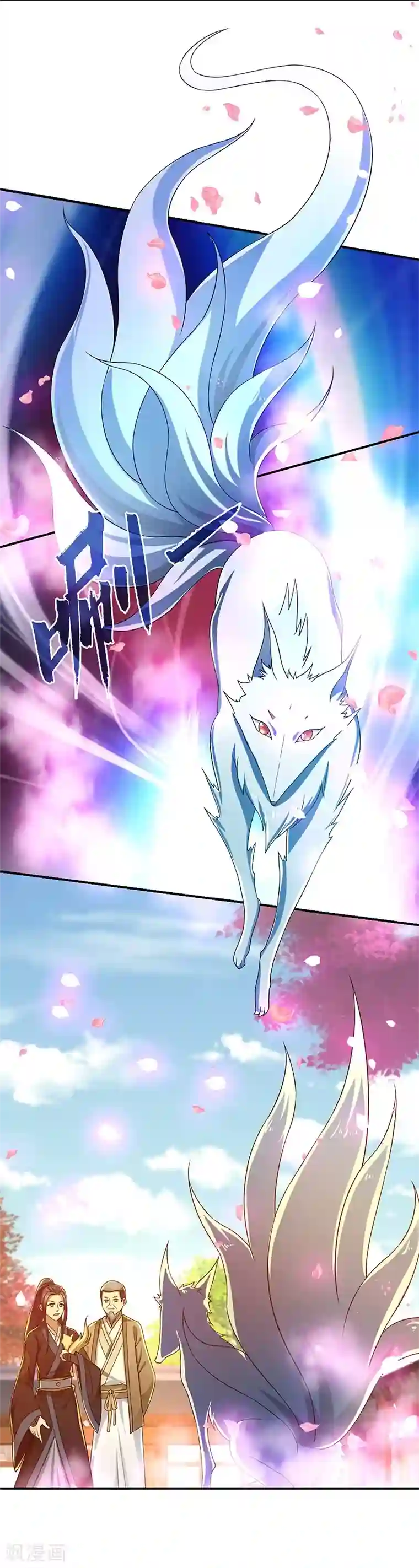 新壶中天第15话 灵兽