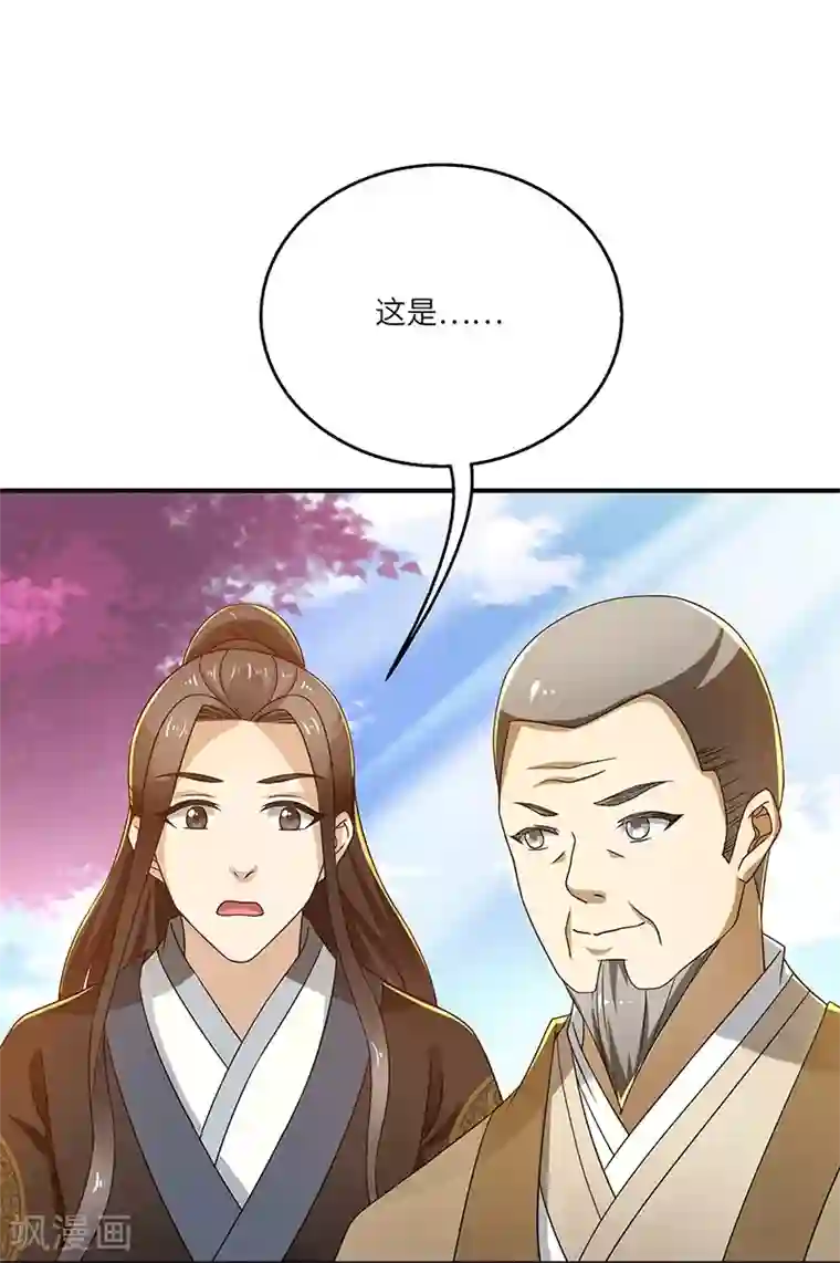 新壶中天第15话 灵兽