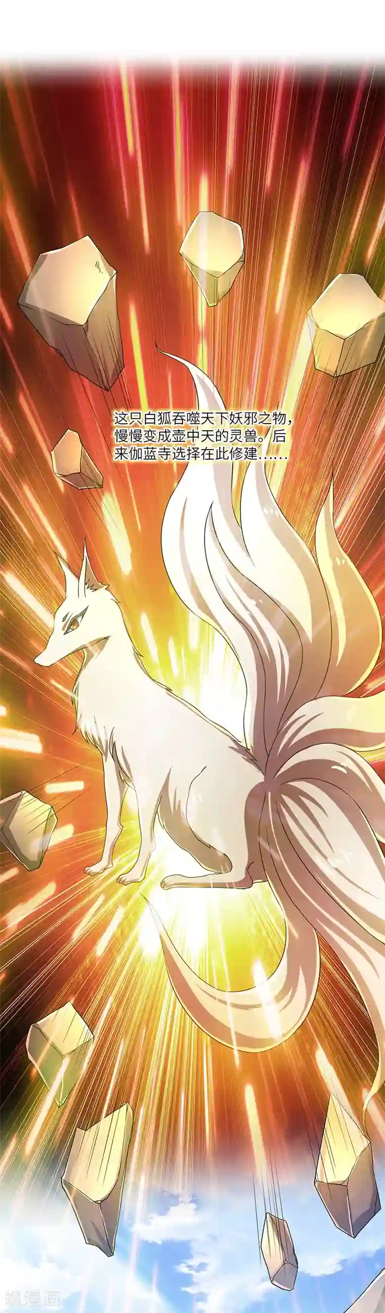 新壶中天第15话 灵兽