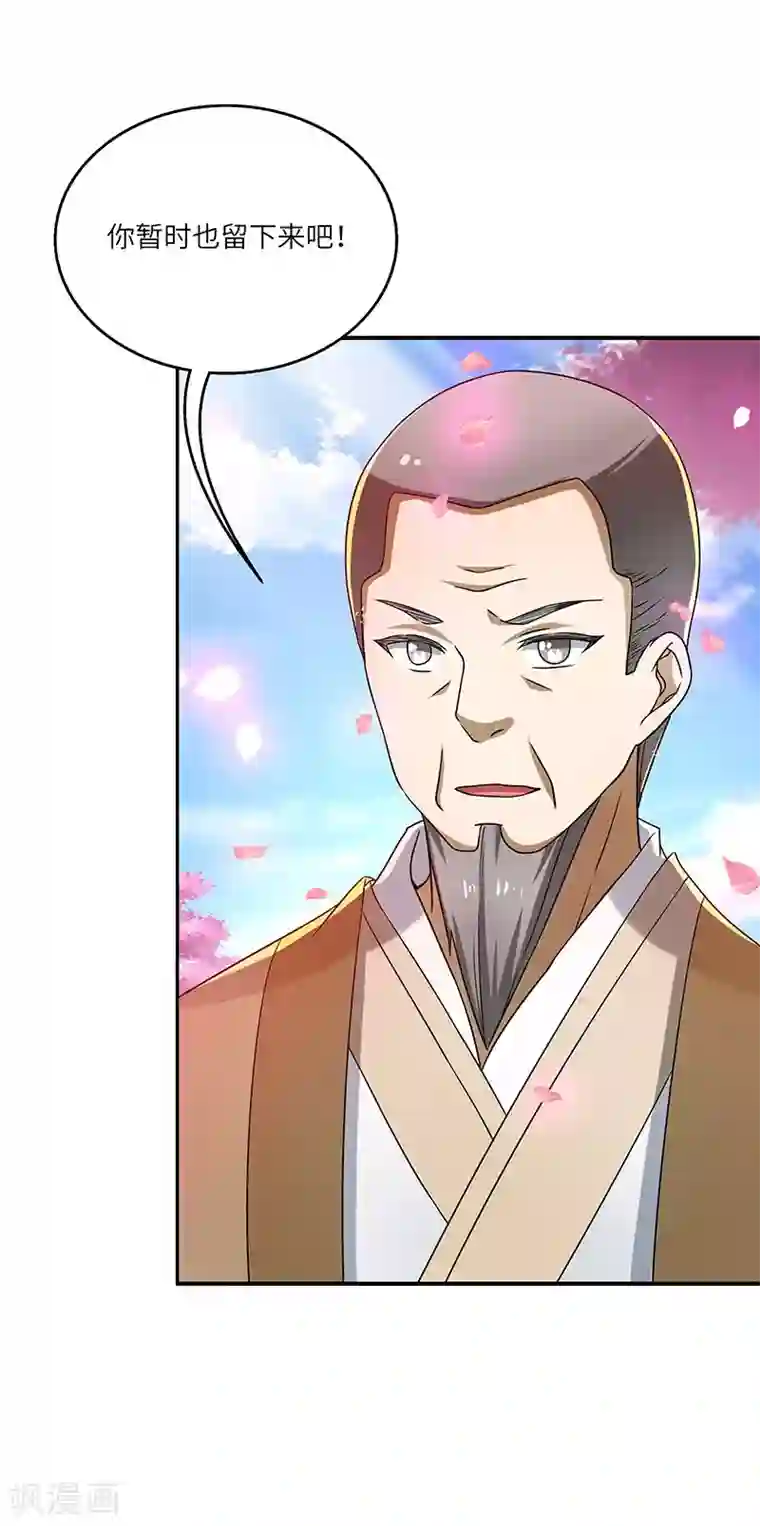 新壶中天第15话 灵兽