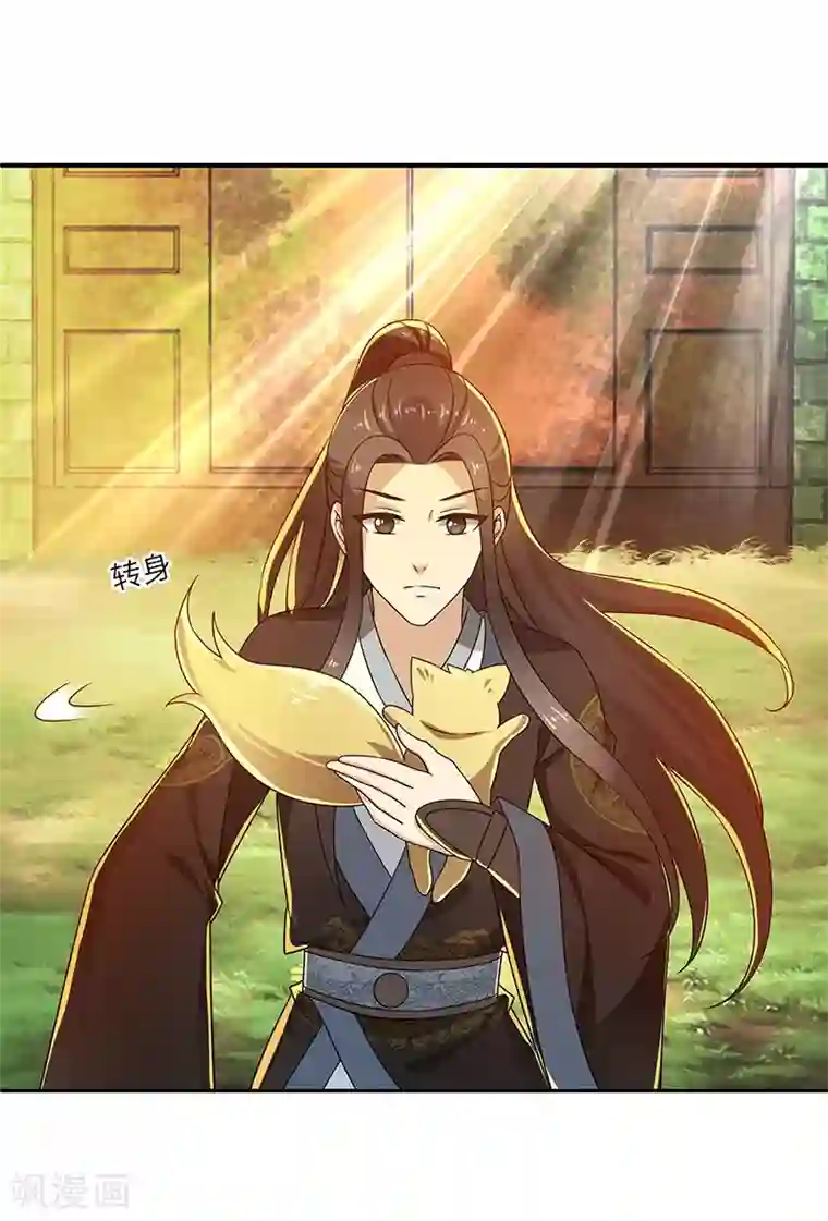 新壶中天第15话 灵兽