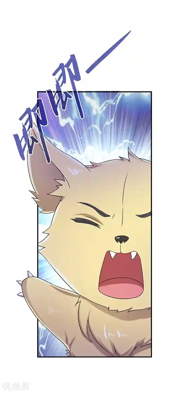 新壶中天第15话 灵兽