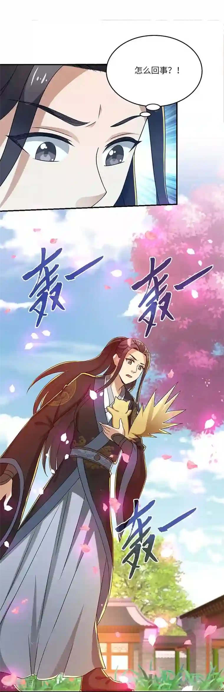 新壶中天第15话 灵兽