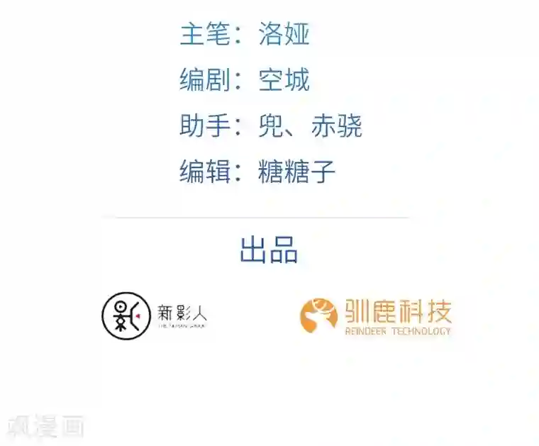 新壶中天第16话 心魔