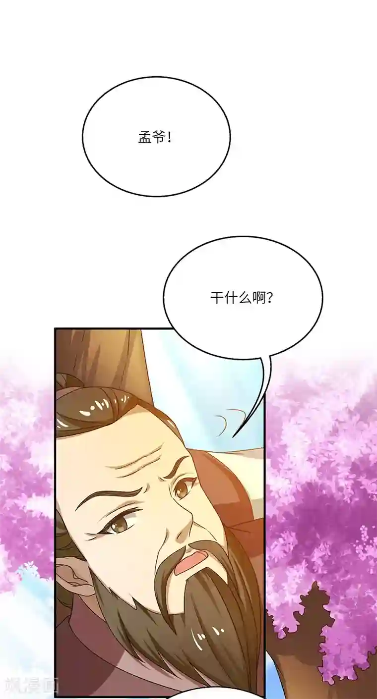 新壶中天第16话 心魔