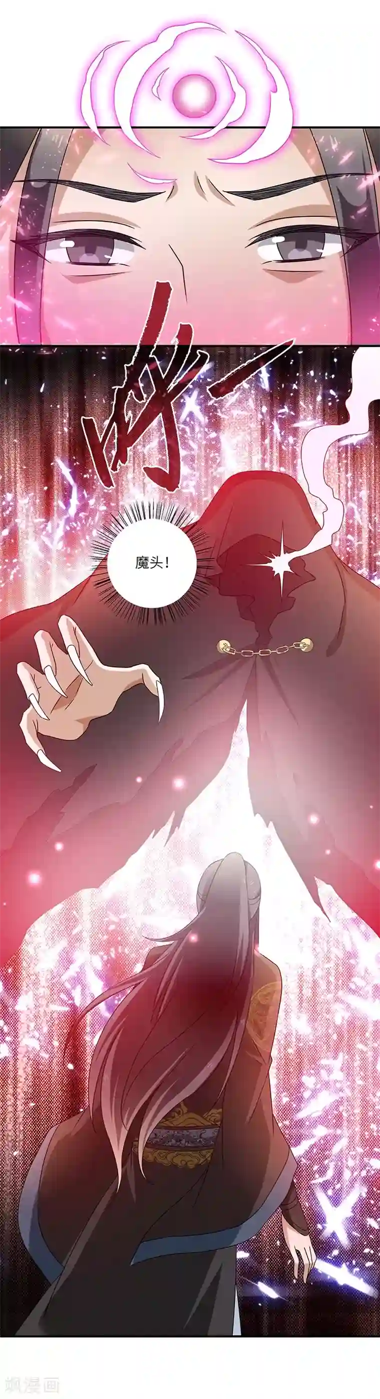 新壶中天第16话 心魔