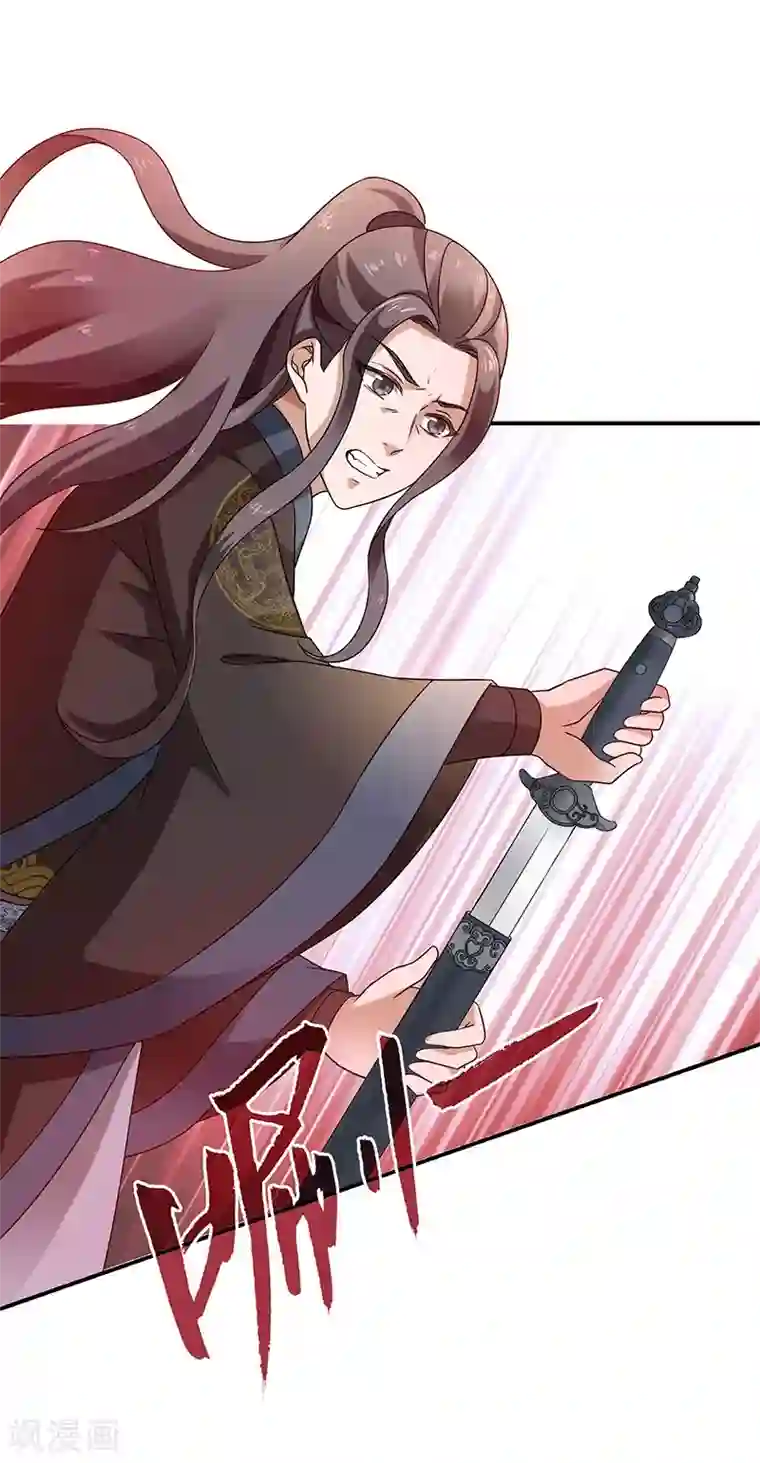 新壶中天第16话 心魔