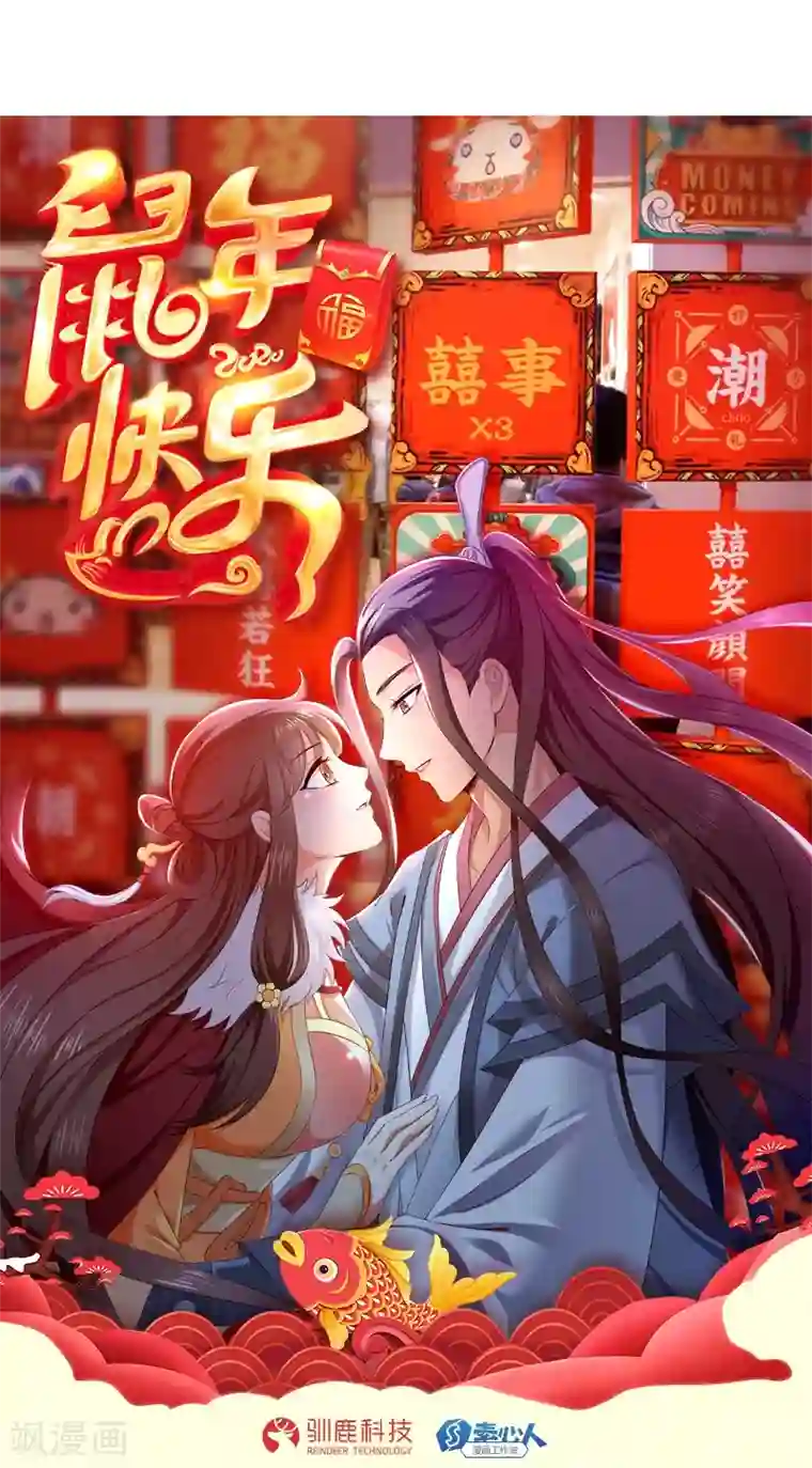 新壶中天第16话 心魔