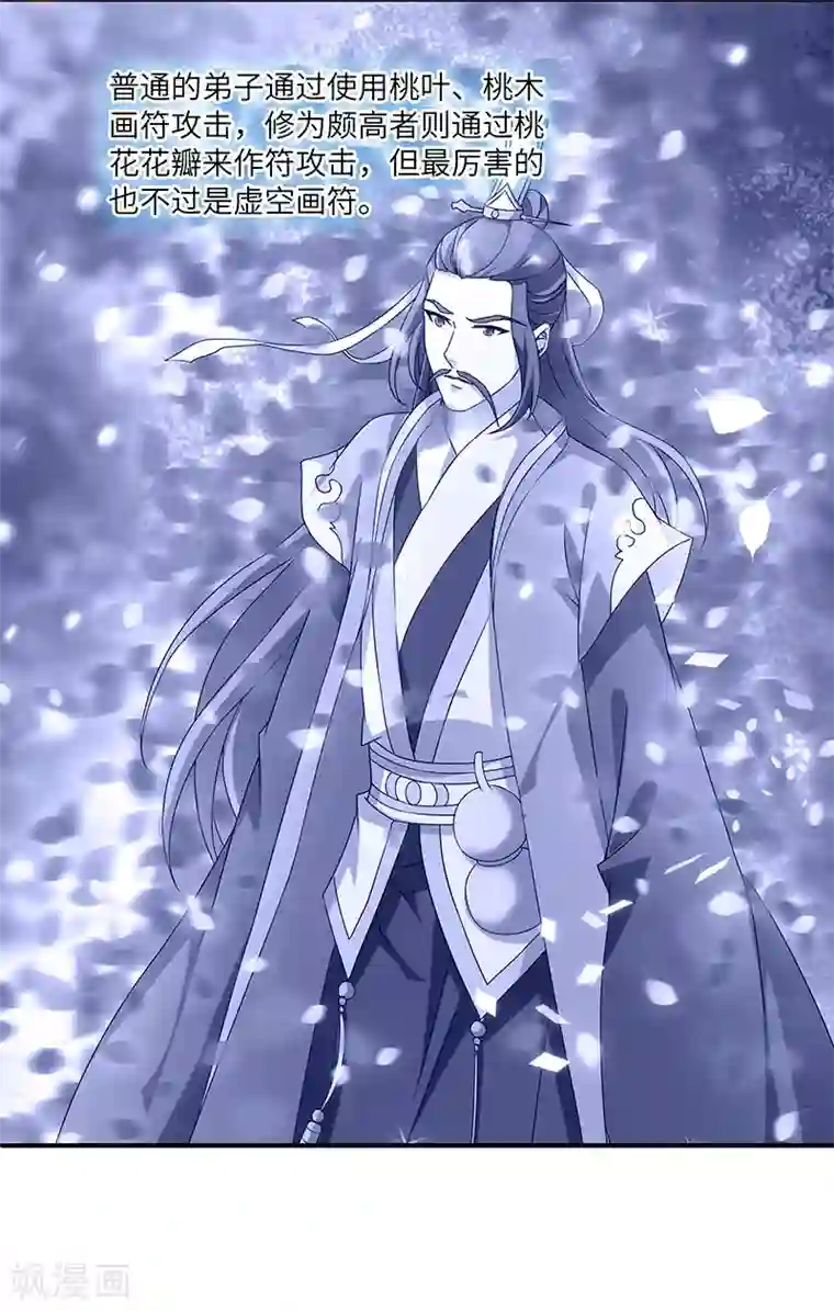 新壶中天第16话 心魔