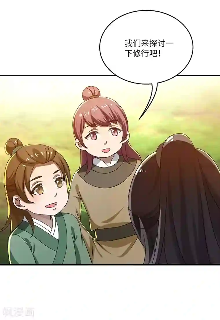 新壶中天第16话 心魔