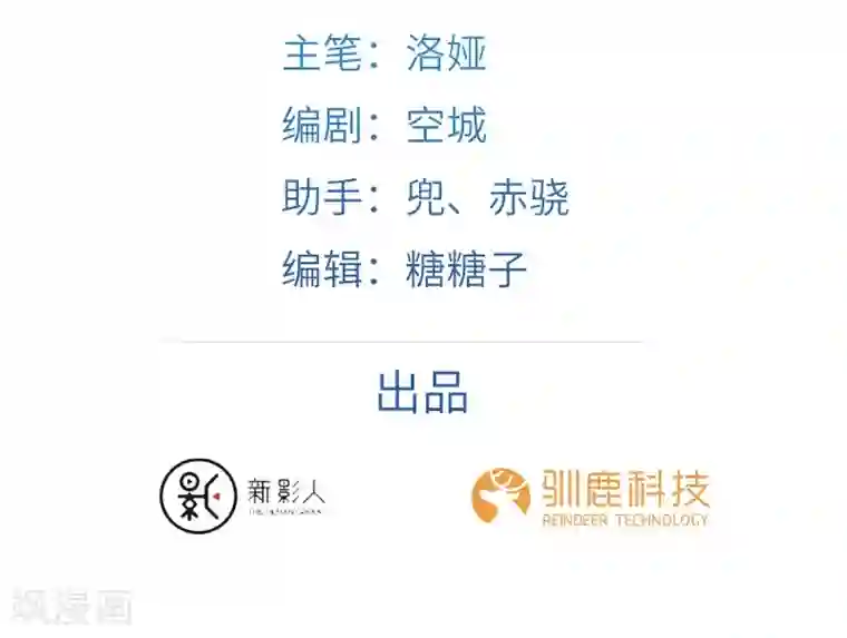 新壶中天第17话 再相逢