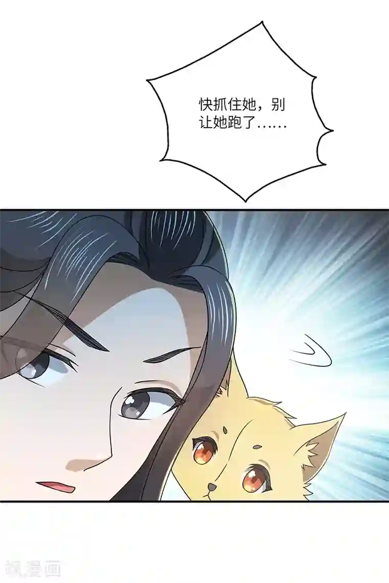 新壶中天第17话 再相逢