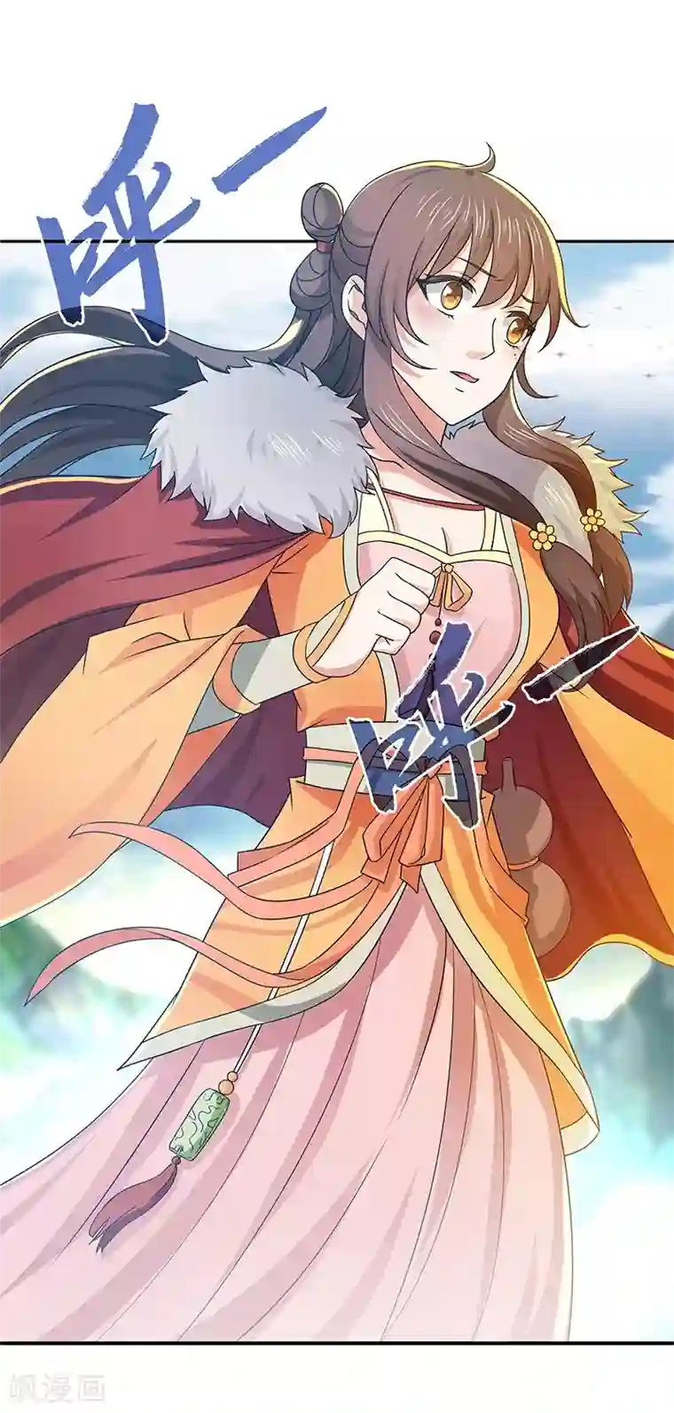 新壶中天第17话 再相逢