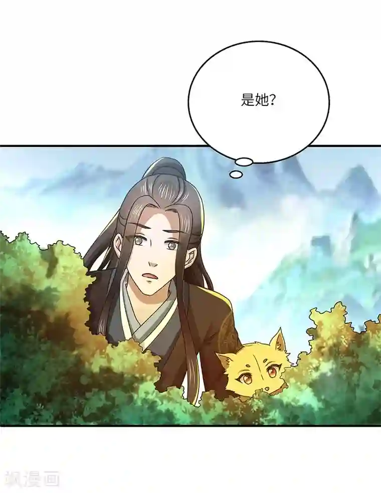 新壶中天第17话 再相逢