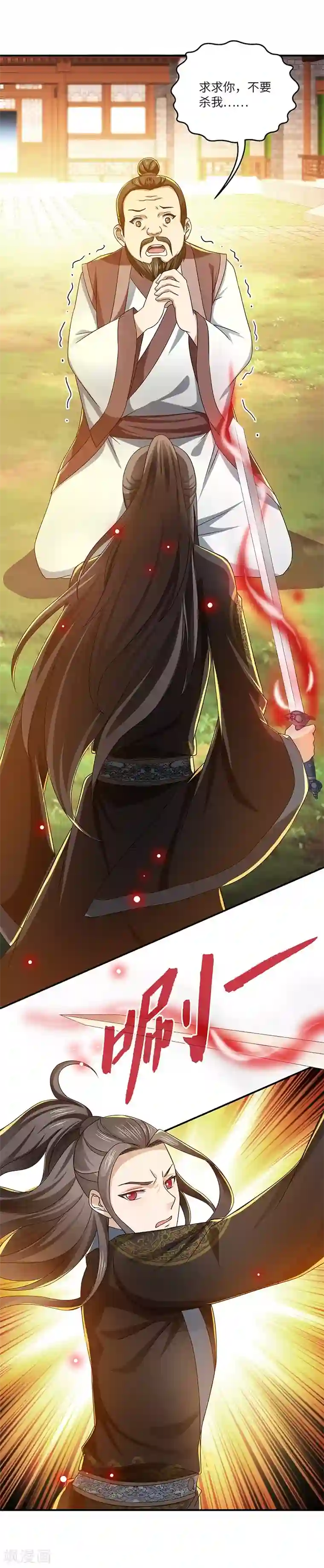 新壶中天第17话 再相逢