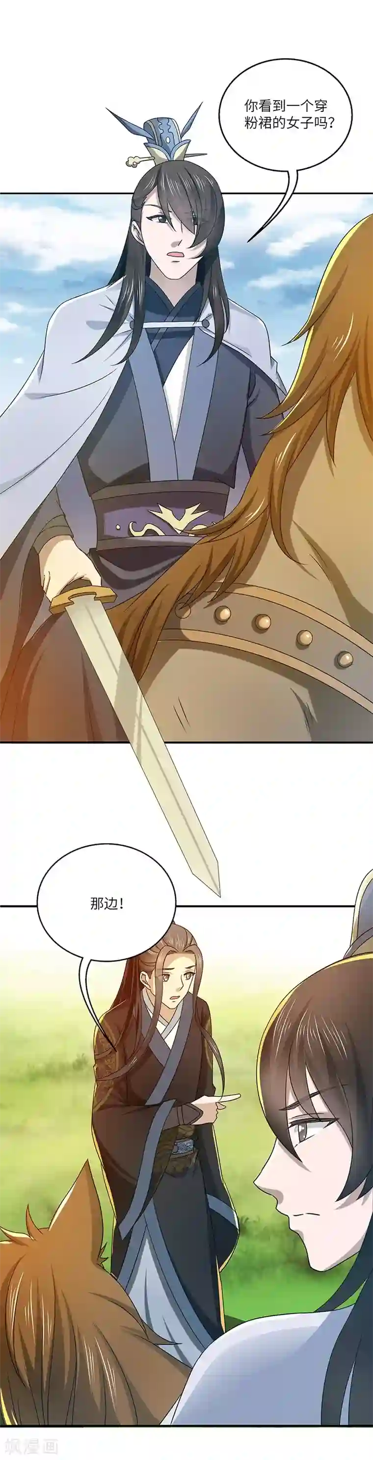 新壶中天第17话 再相逢