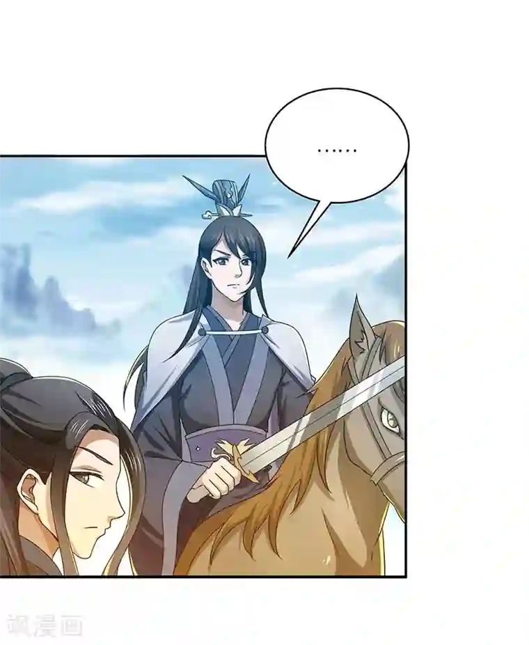 新壶中天第17话 再相逢