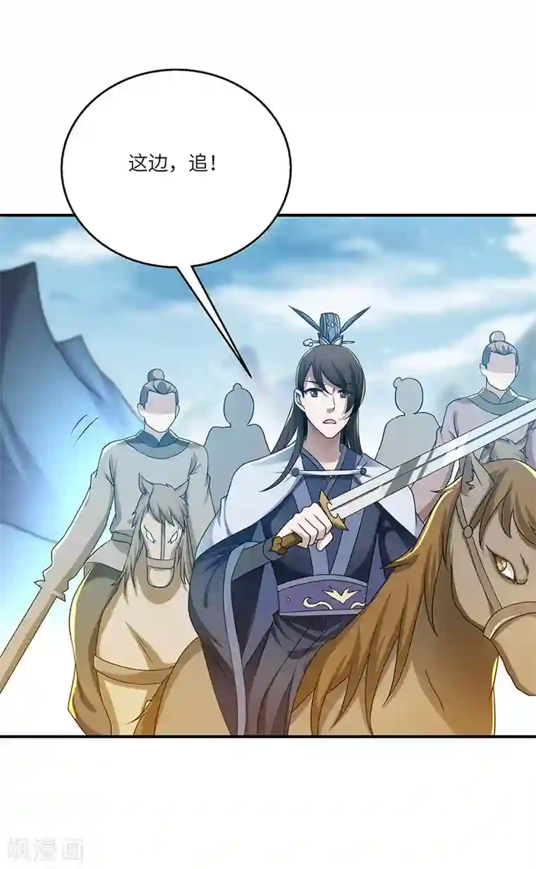 新壶中天第17话 再相逢