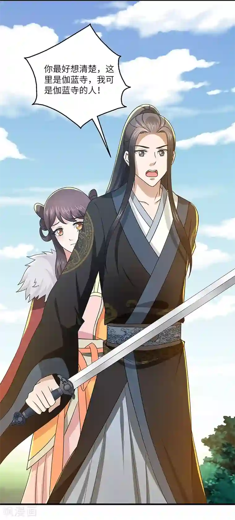 新壶中天第17话 再相逢