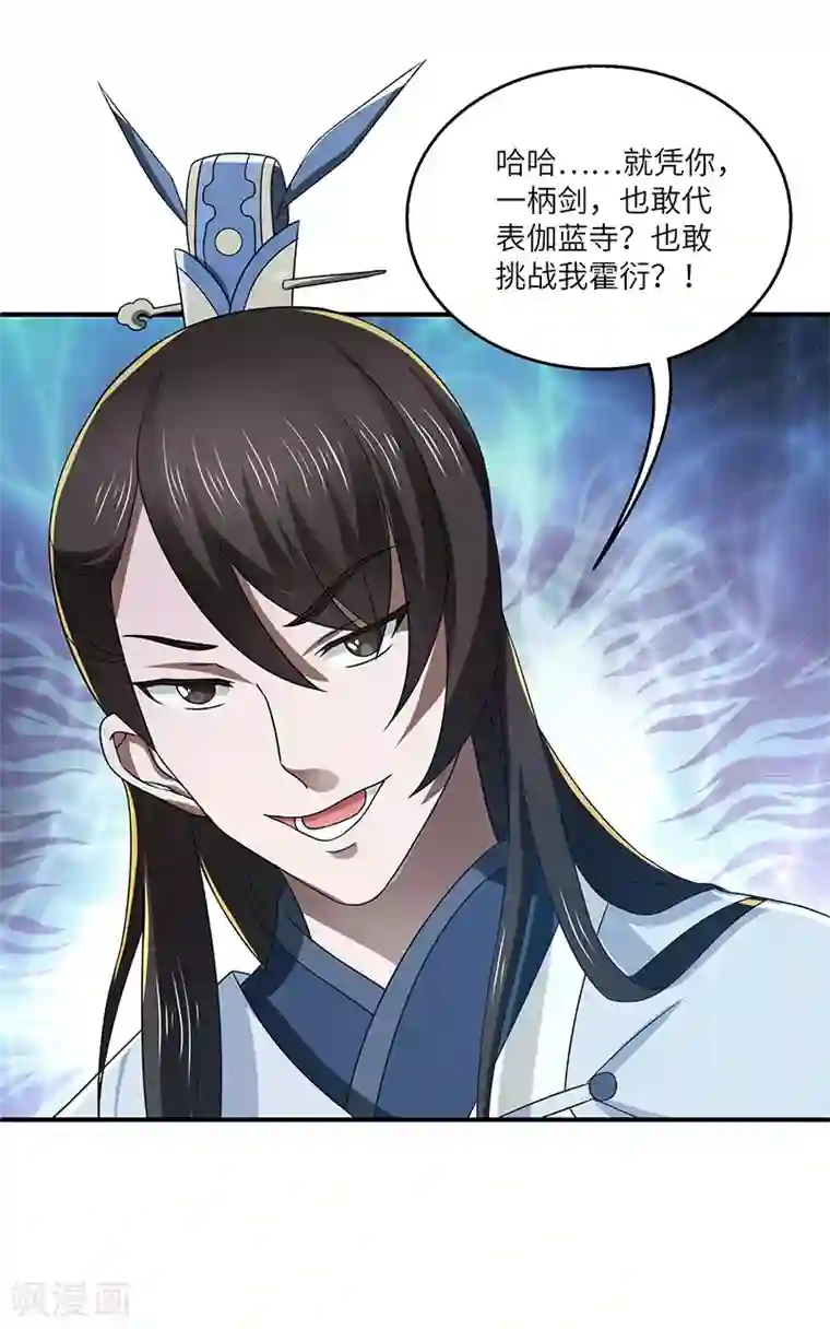 新壶中天第17话 再相逢