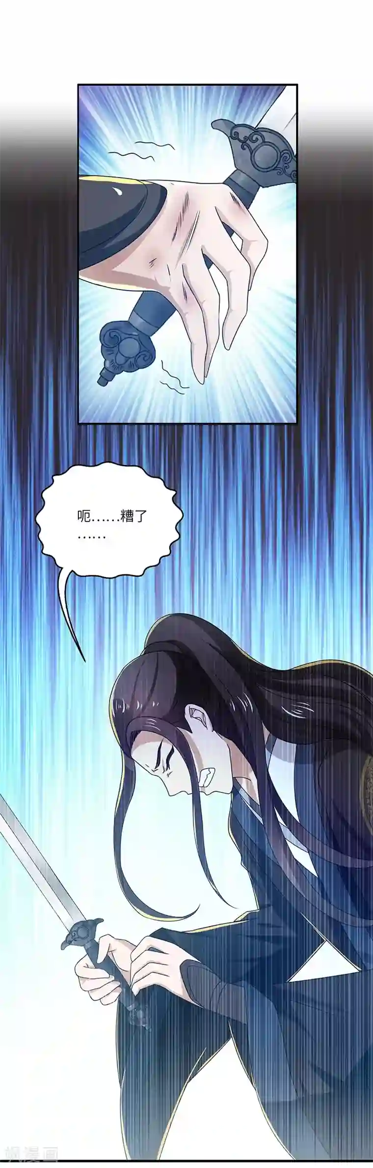 新壶中天第17话 再相逢