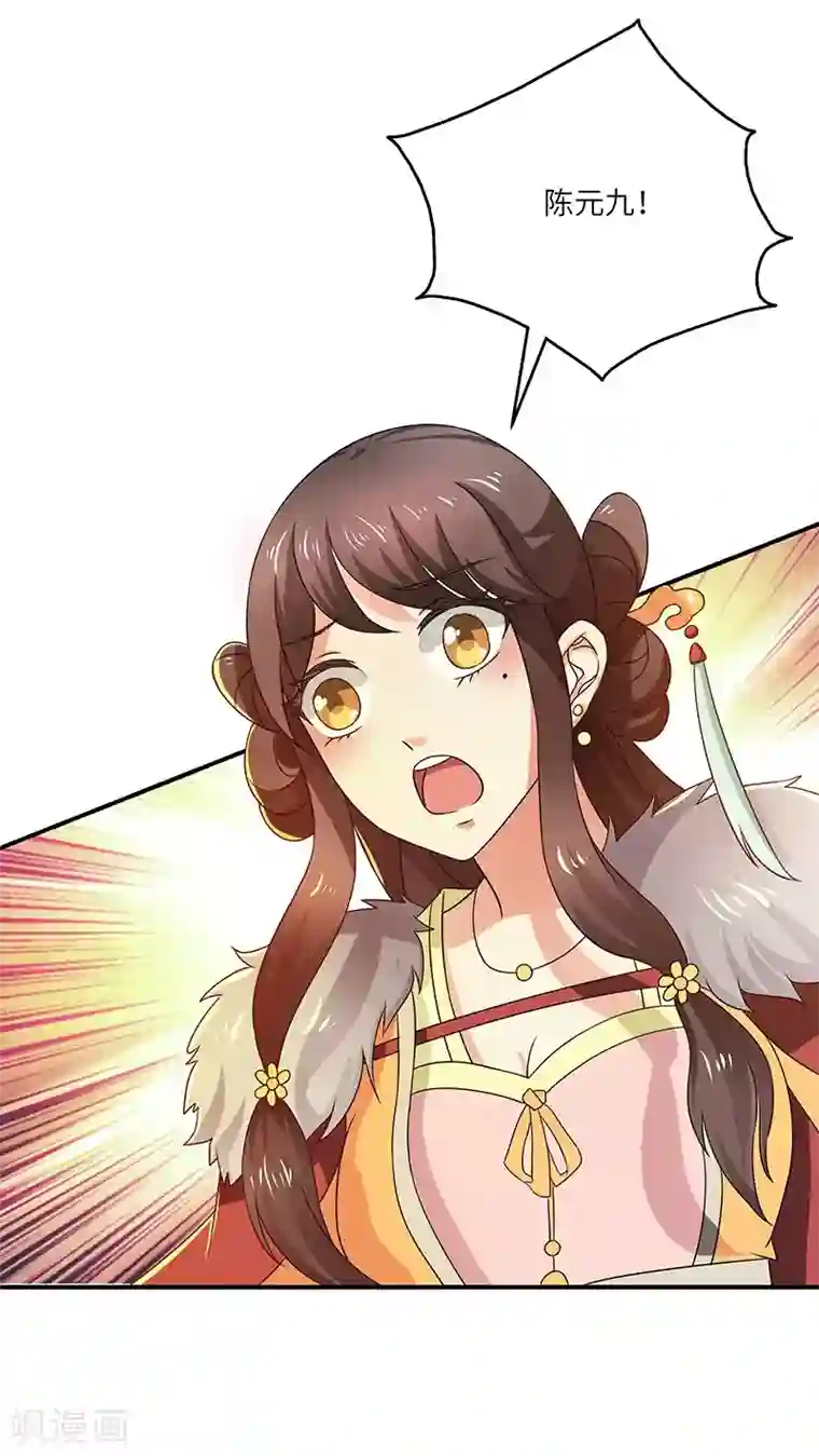 新壶中天第17话 再相逢