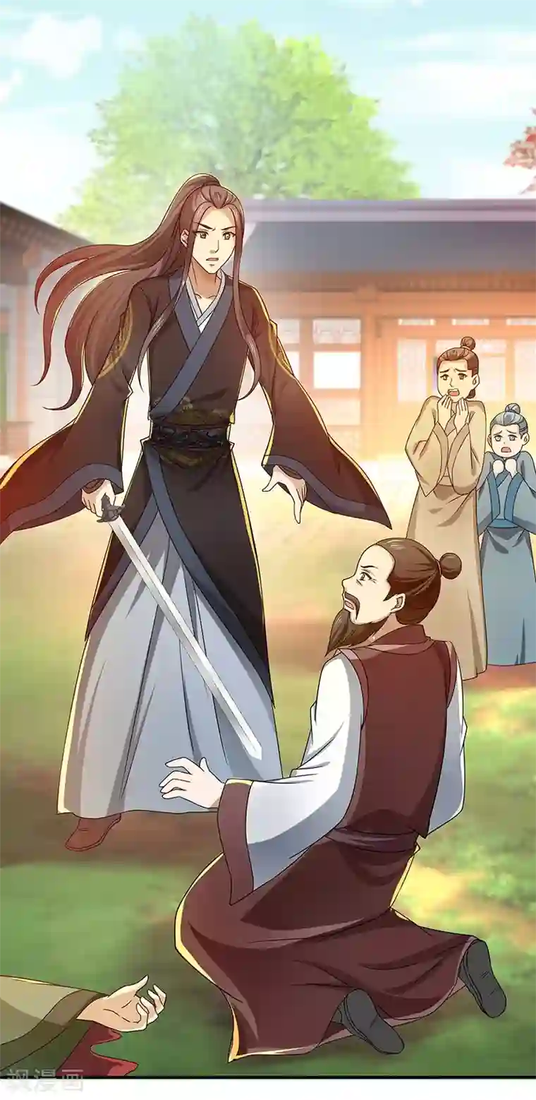 新壶中天第17话 再相逢