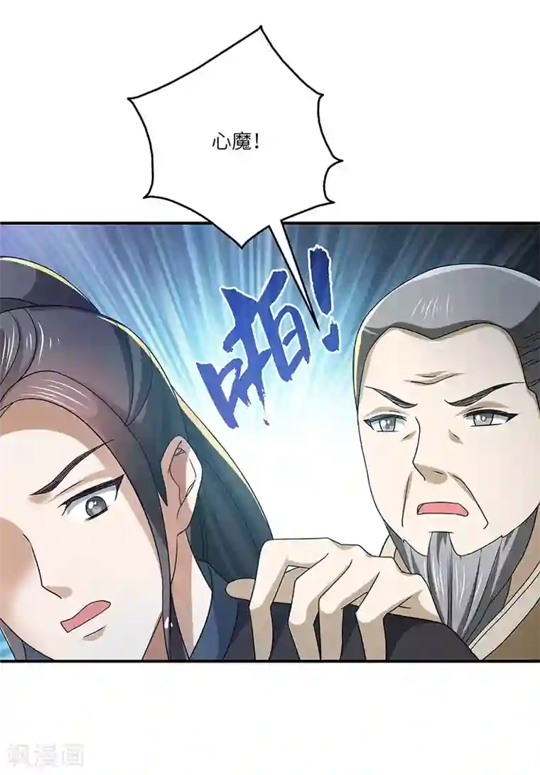 新壶中天第17话 再相逢