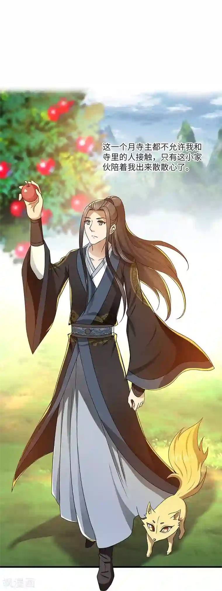 新壶中天第17话 再相逢