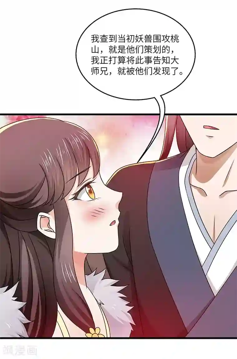 新壶中天第18话 逃亡