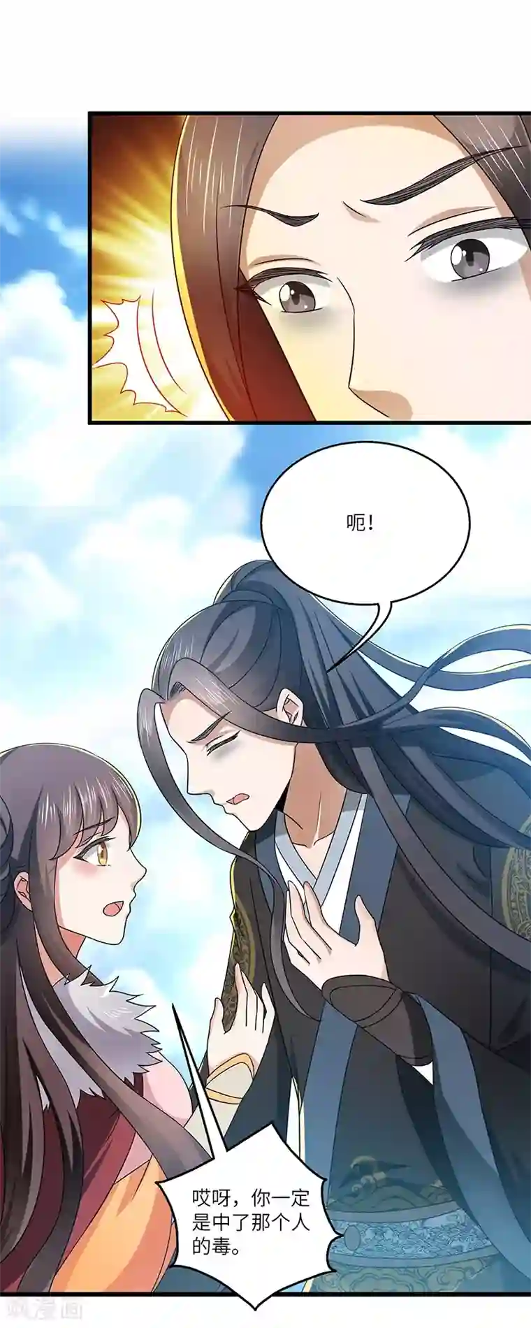 新壶中天第18话 逃亡