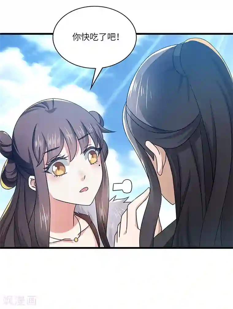 新壶中天第18话 逃亡