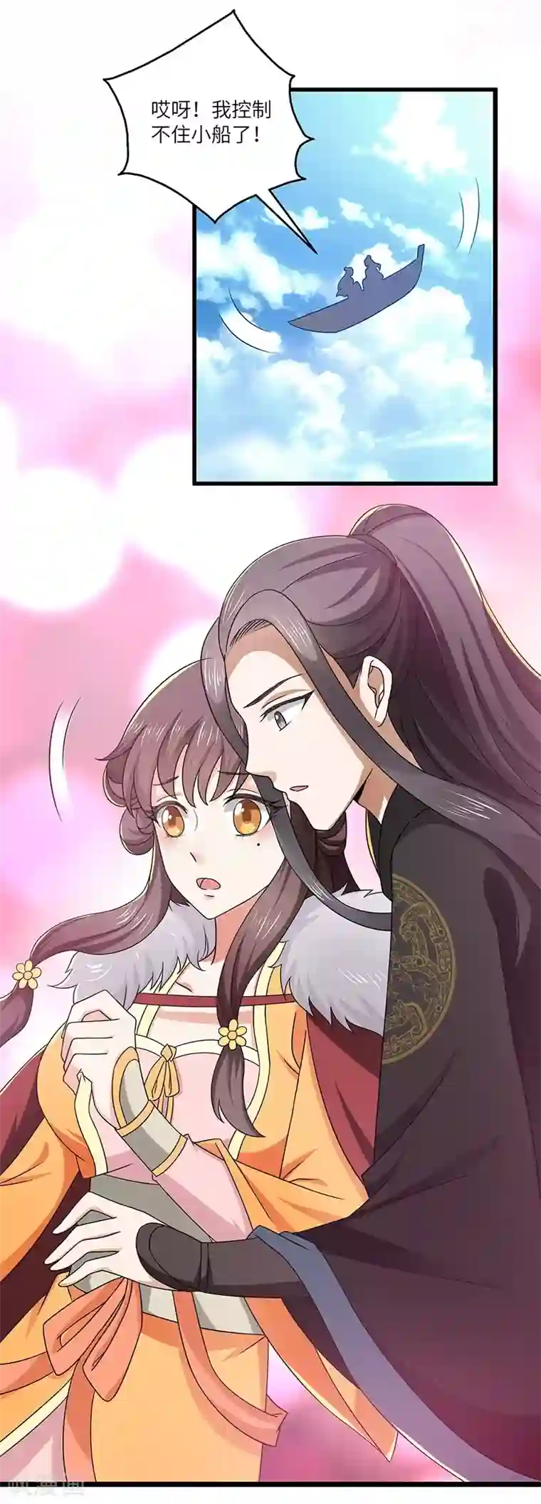 新壶中天第18话 逃亡