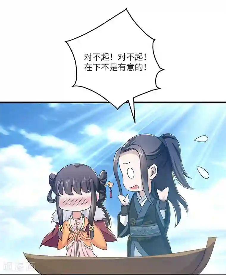 新壶中天第18话 逃亡