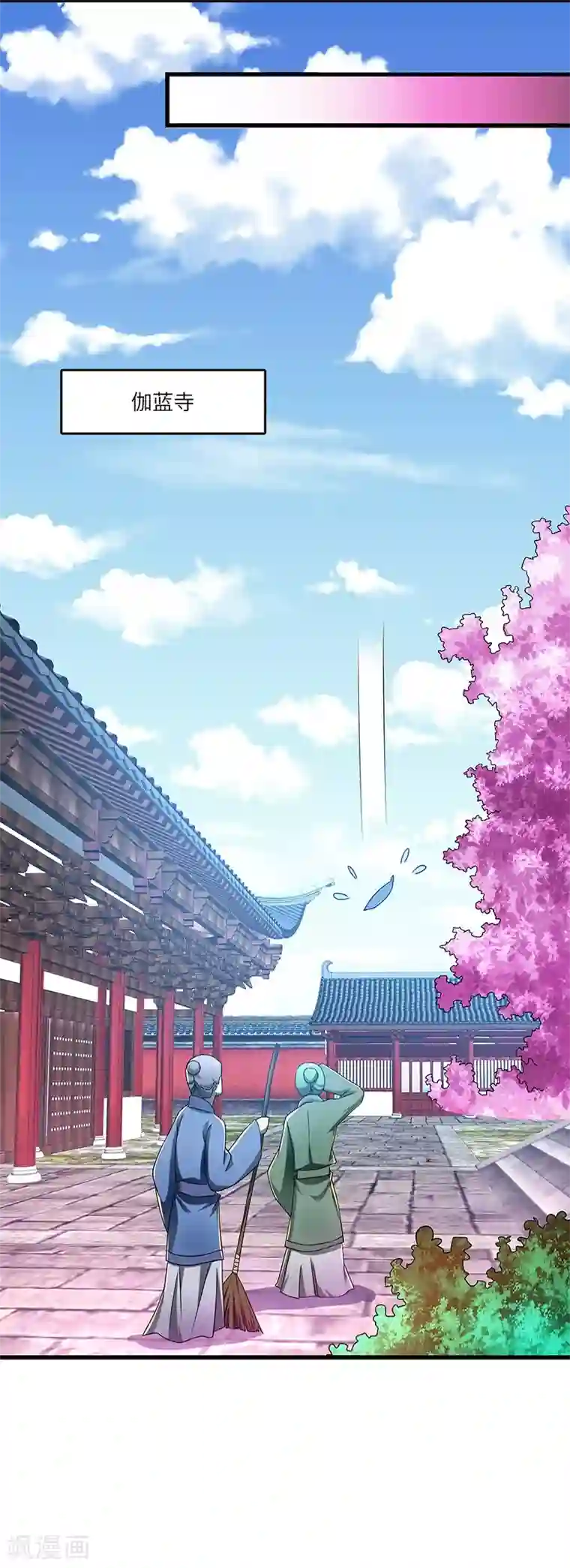 新壶中天第18话 逃亡