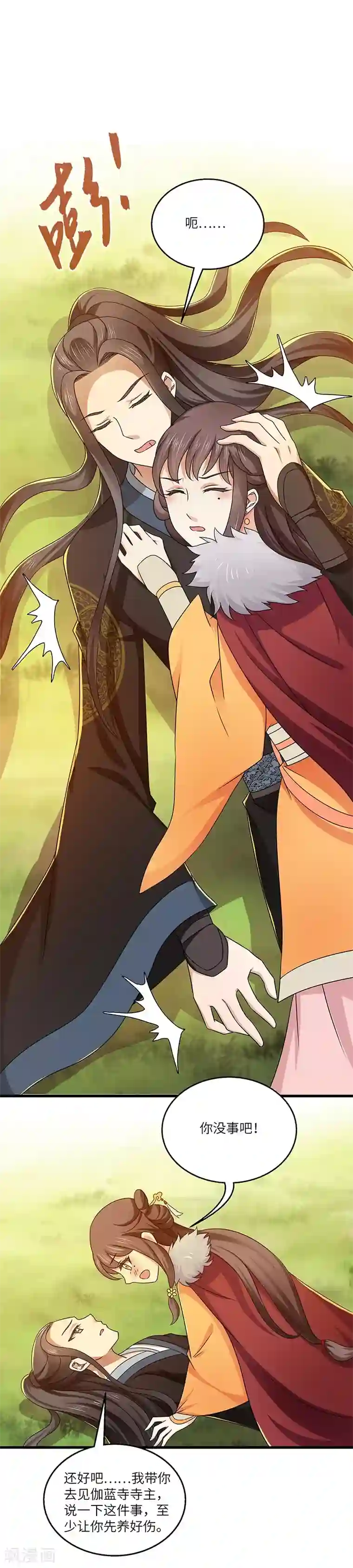 新壶中天第18话 逃亡