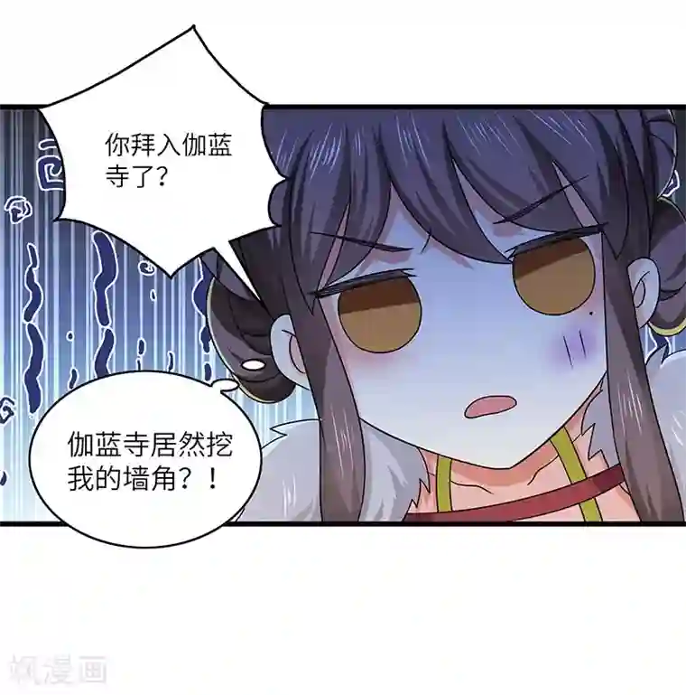 新壶中天第18话 逃亡