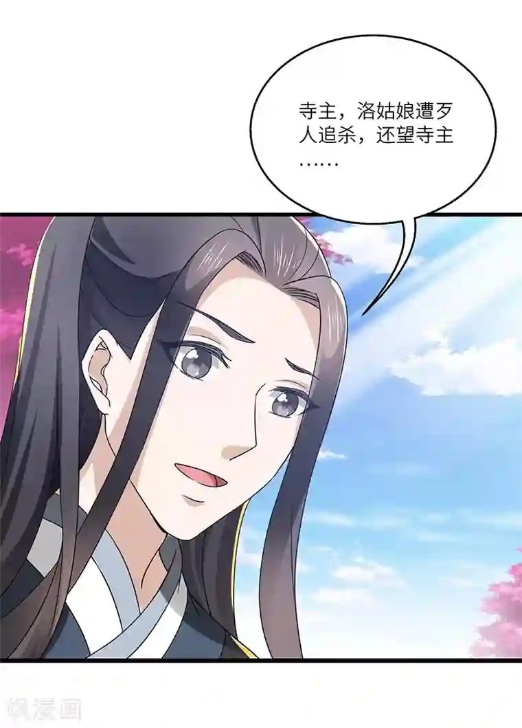 新壶中天第18话 逃亡