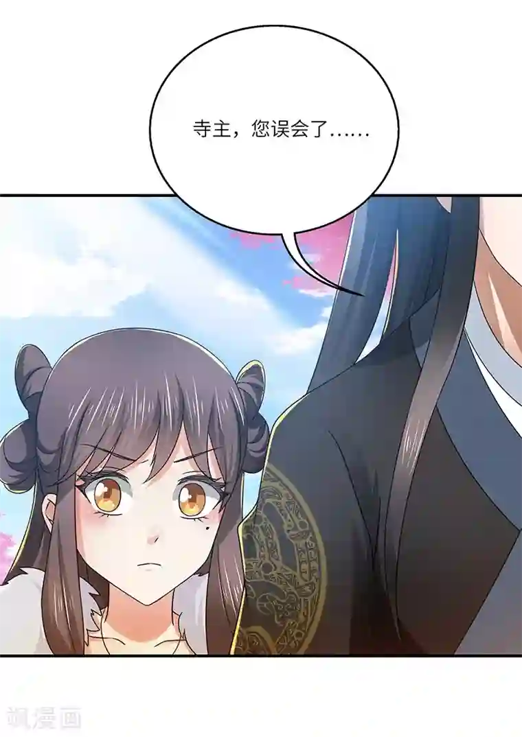 新壶中天第18话 逃亡