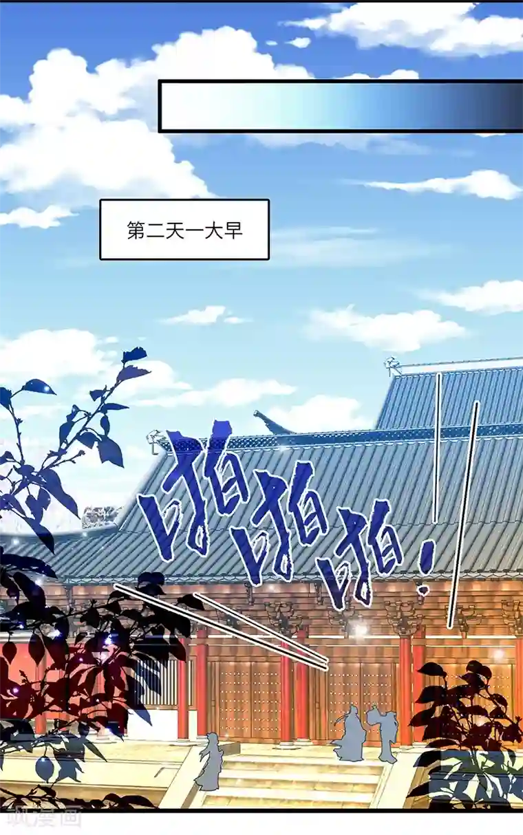 新壶中天第18话 逃亡