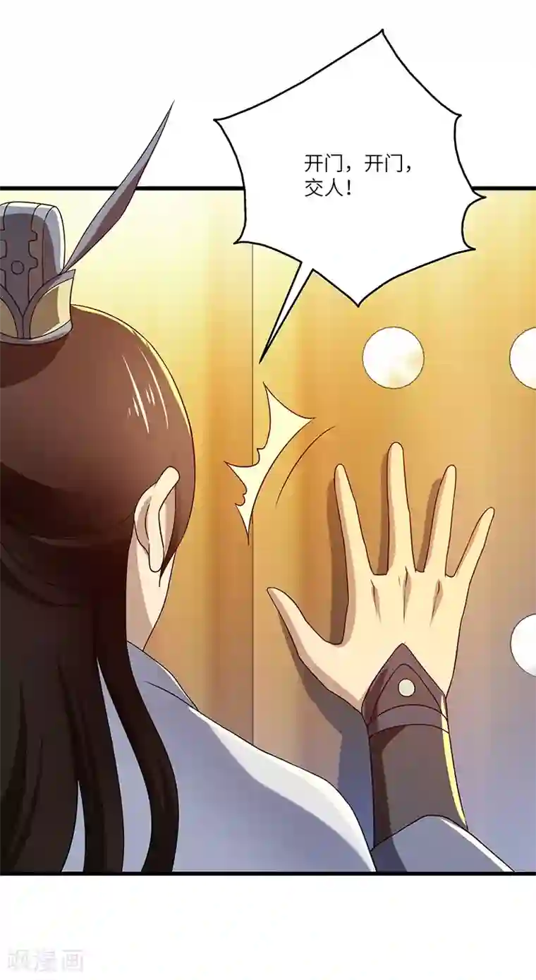 新壶中天第18话 逃亡