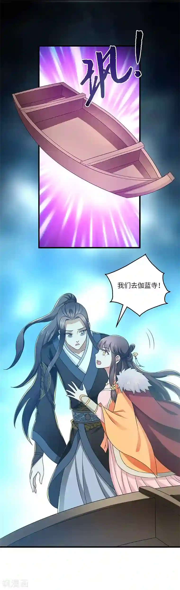 新壶中天第18话 逃亡