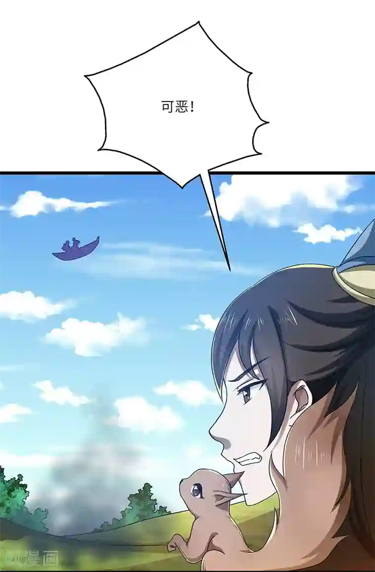 新壶中天第18话 逃亡