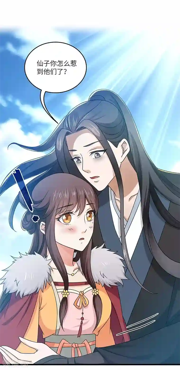 新壶中天第18话 逃亡