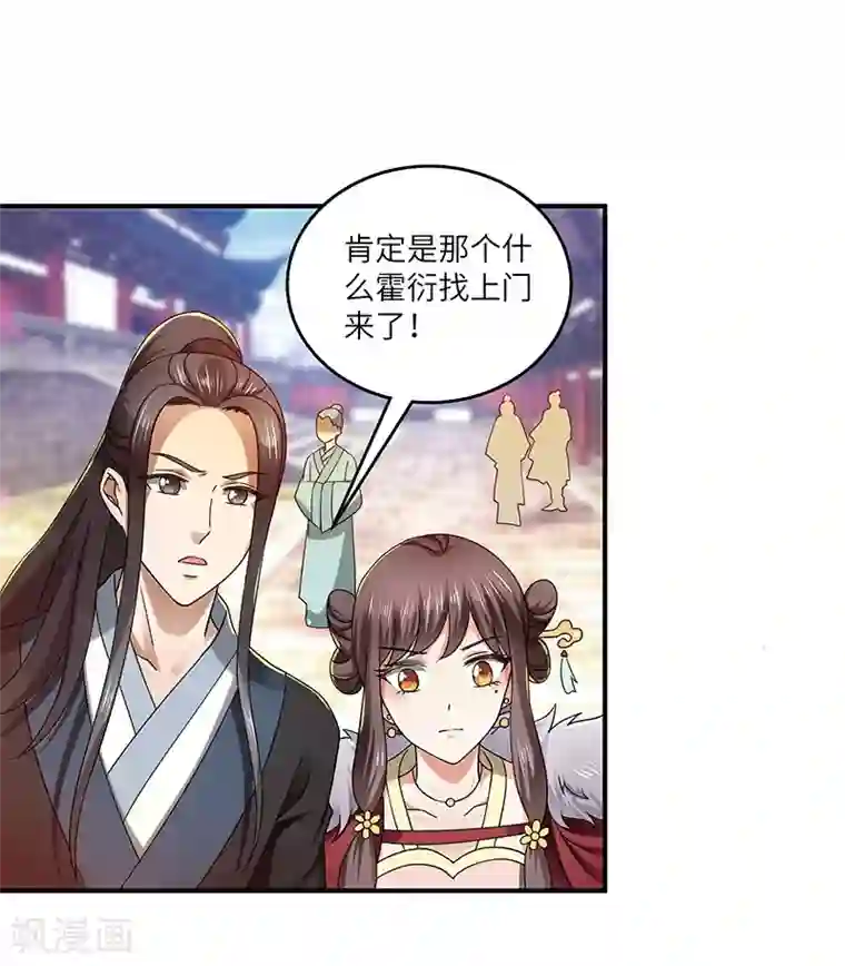 新壶中天第19话 被逐伽蓝